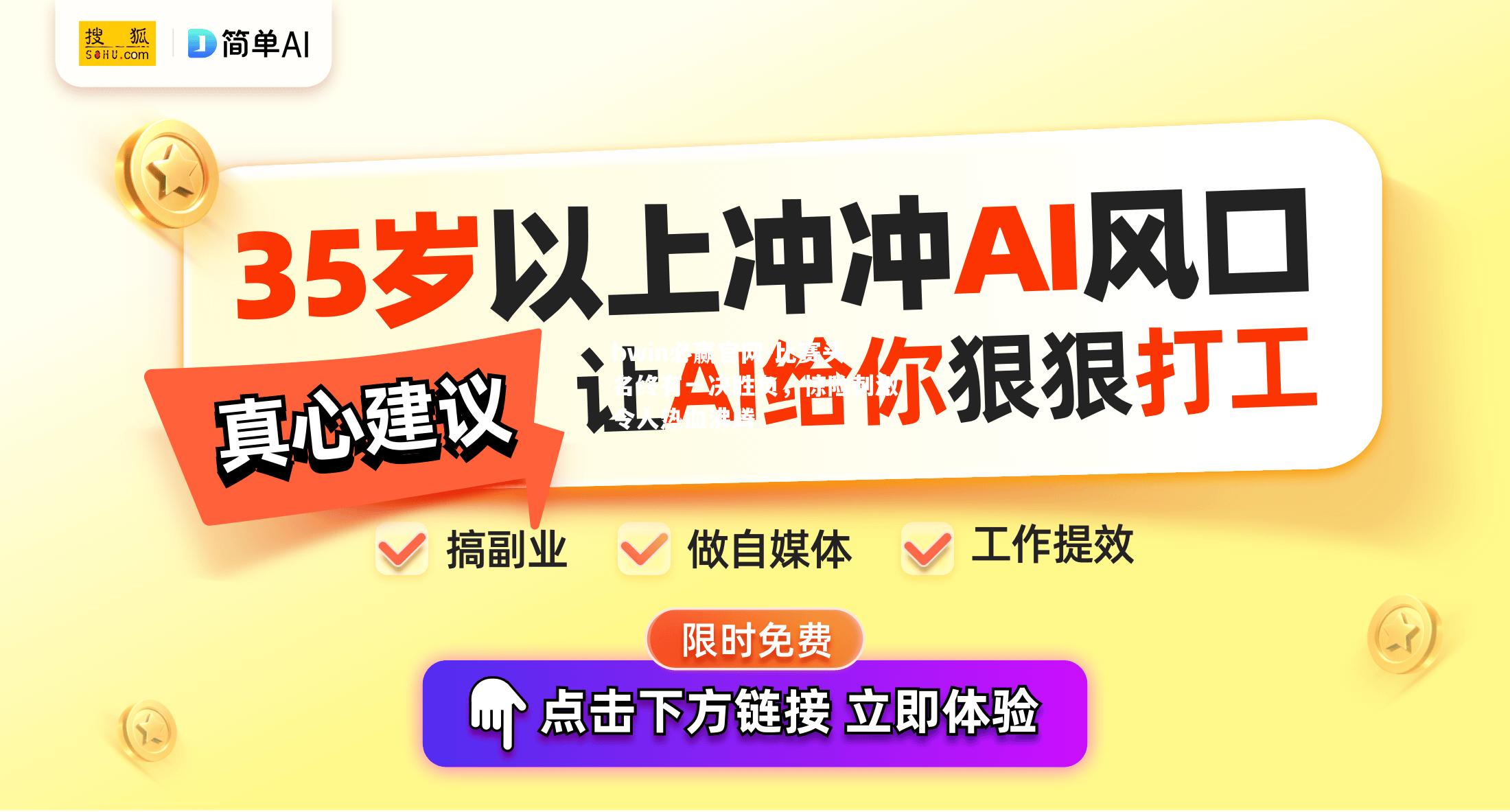 比赛头名终有一决胜负，惊险刺激令人热血沸腾