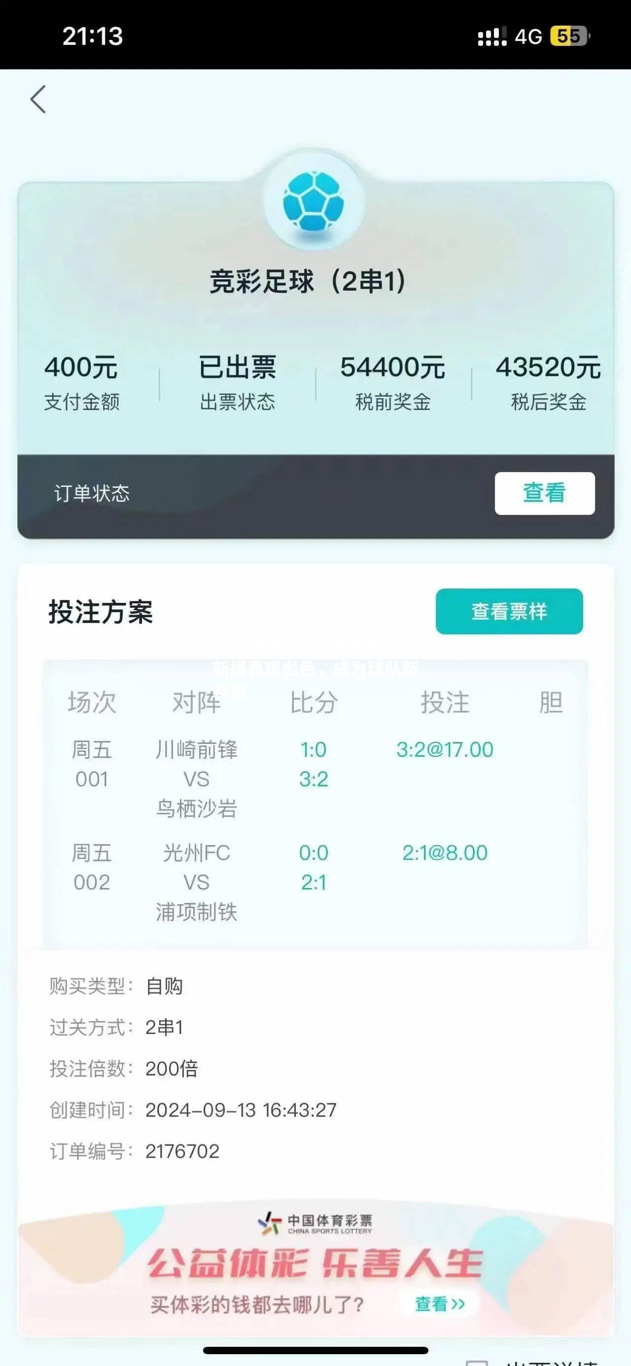 摩纳哥新援表现出色，成为球队新希望